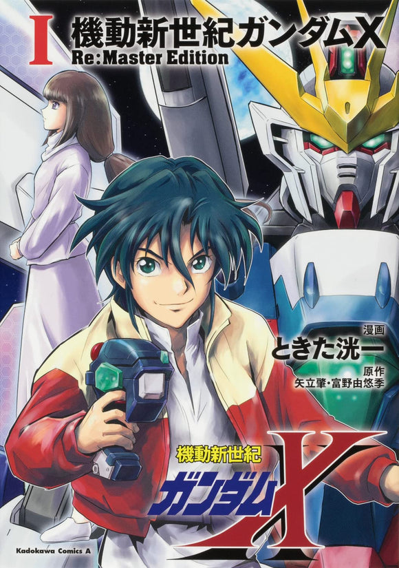 After War Gundam X Re:Master Edition 1