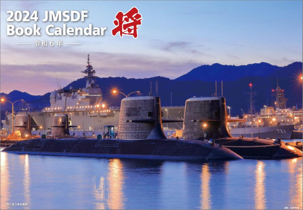 Sanshow 'Show' 2024 JMSDF Book Calendar CL24-0816