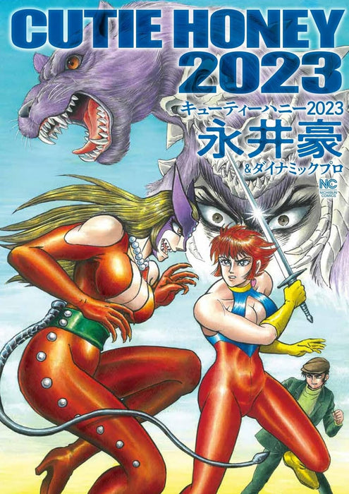 Cutie Honey 2023