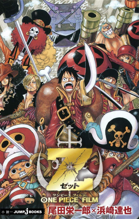 ONE PIECE Film Z