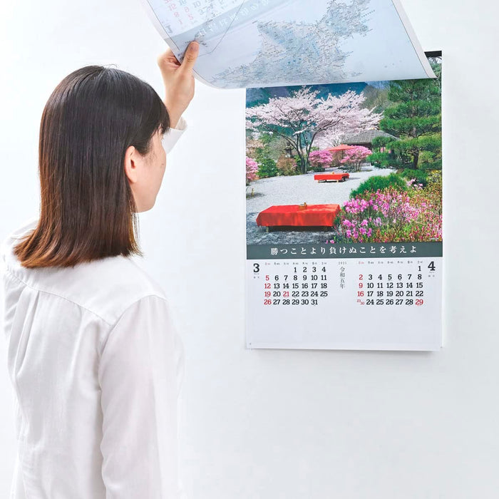 New Japan Calendar 2023 Wall Calendar Beautiful Garden with Back Map NK26