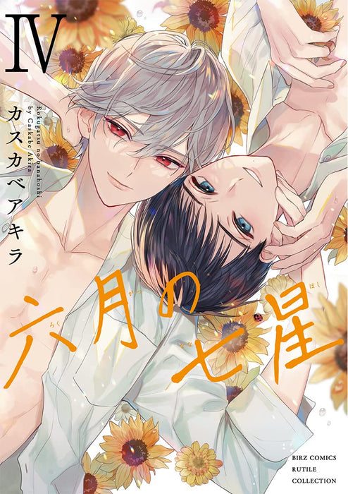 Rokugatsu no Nanahoshi 4