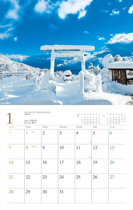 Yama-kei Calendar 2024 Vibrant Kyoto: Beautiful Tranquil Landscapes (Monthly Flip/Wall Calendar)