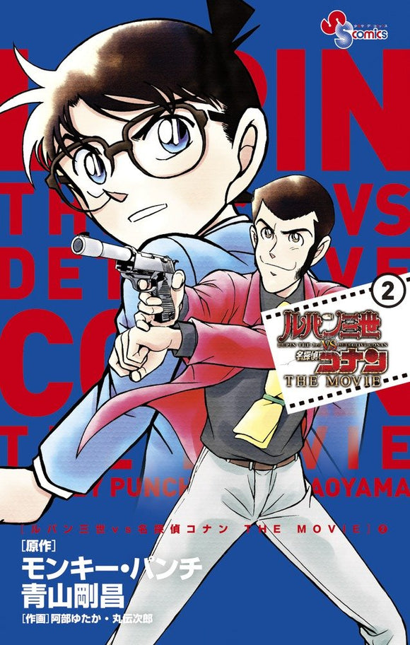Lupin the 3rd vs. Detective Conan THE MOVIE 2