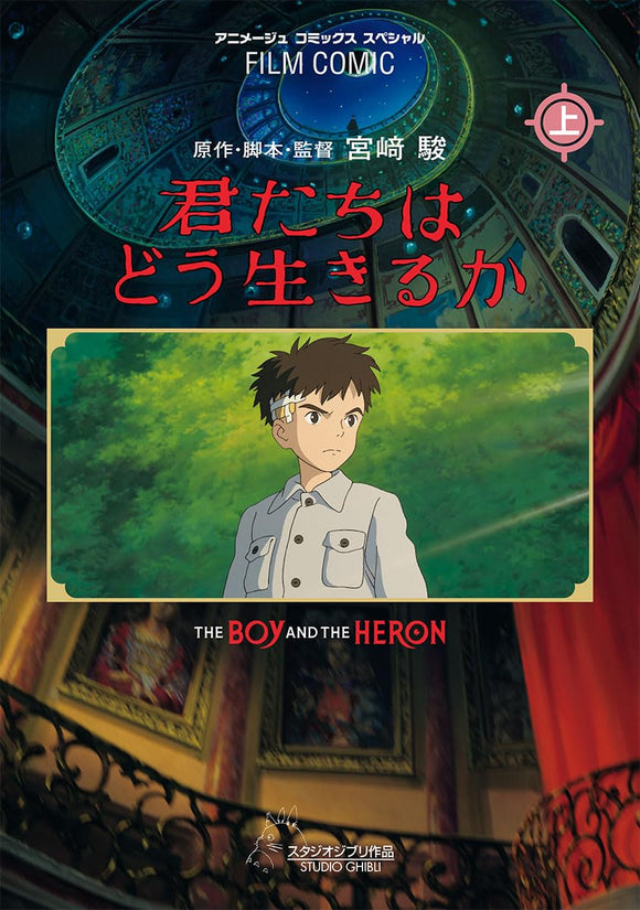 Film Comic The Boy and the Heron (Kimitachi wa Dou Ikiru ka) Part 1