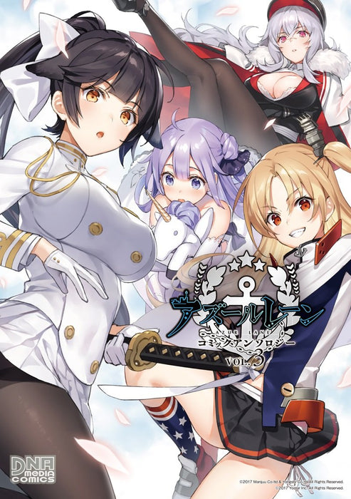 Azur Lane Comic Anthology VOL.3