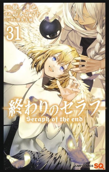 Seraph of the End (Owari no Seraph) 31