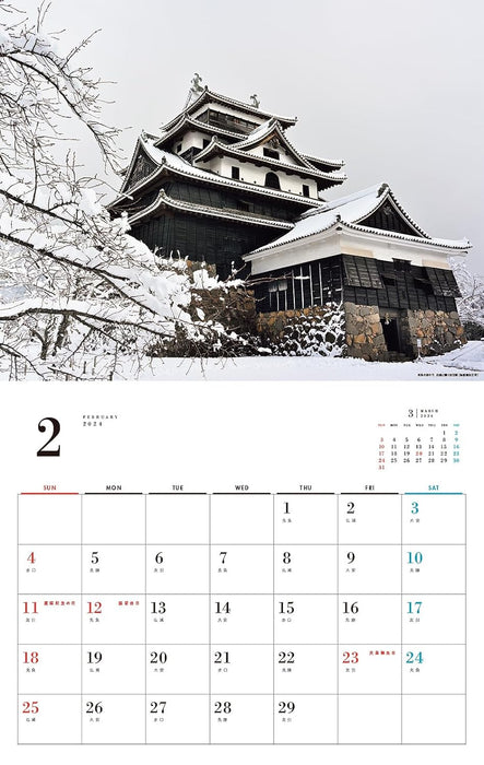 Famous Castles of Japan Calendar 2024(Monthly/Wall Calendar)