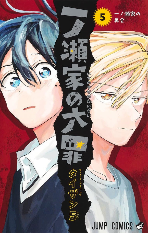 GUILTY CROWN Manga Comic Complete Set 1 - 7 SHION MIZUKI Book Japan SE*