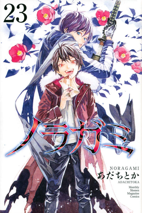 Noragami 23