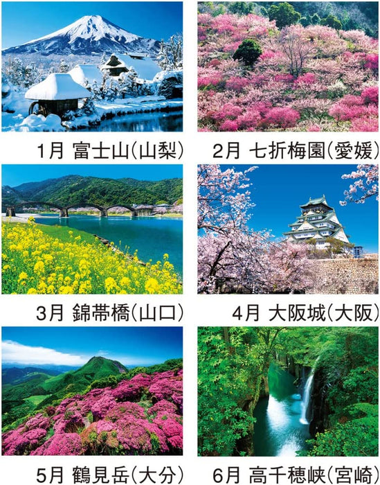 New Japan Calendar 2023 Wall Calendar Four Seasons of Japan NK87