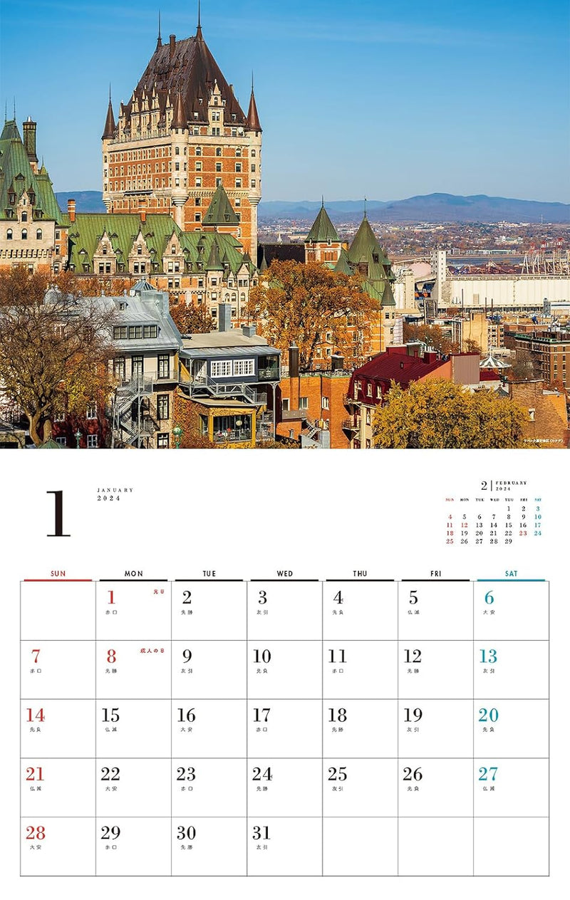 Superb View! World Heritage Sites Calendar 2024(Monthly/Wall Calendar)