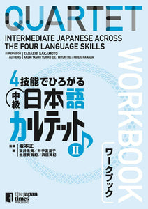 QUARTET: Intermediate Japanese Across the Four Language Skills II Workbook - Learn Japanese