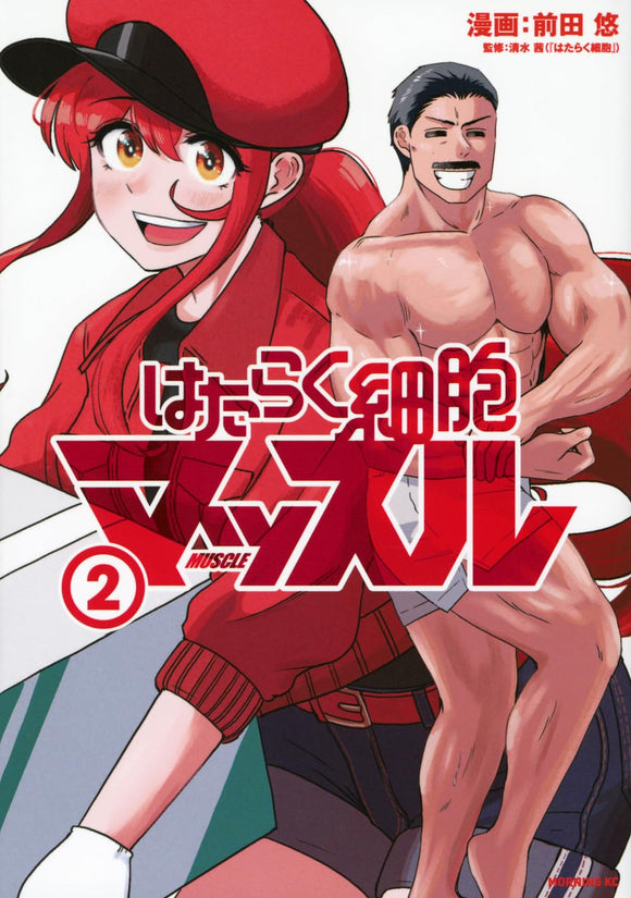 Hataraku saibou WHITE 2 Japanese comic manga anime Cells at Work! Tetsuji  Kanie