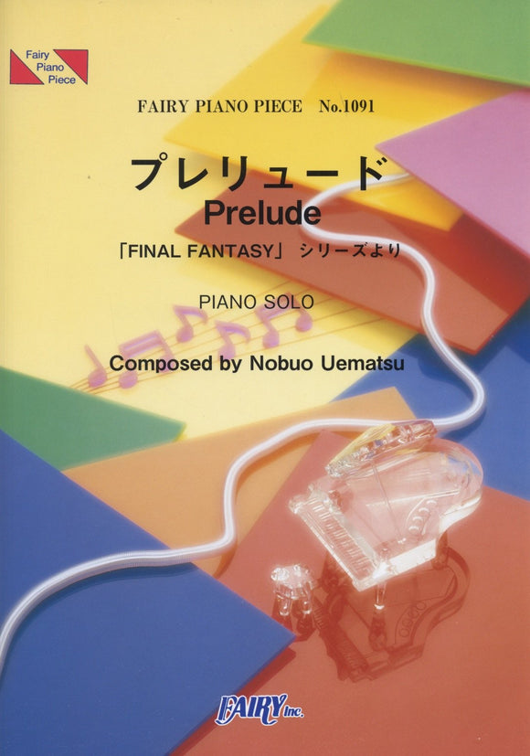 Piano Piece PP1091 Prelude 'FINAL FANTASY' Series / Nobuo Uematsu (Piano Solo)