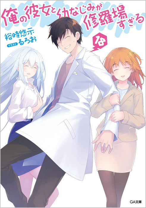 Oreshura (Ore no Kanojo to Osananajimi ga Shuraba Sugiru) 18