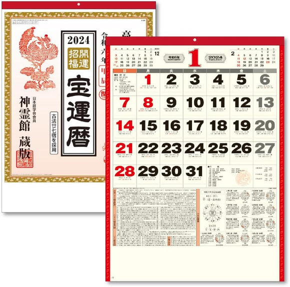 King Corporation 2024 Wall Calendar Shinreikan Takashima Koyomi Calendar B3 535 x 380mm KC30036