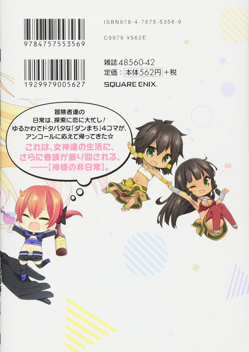 Is It Wrong to Try to Pick Up Girls in a Dungeon? 4-koma: Kamisama no Hinichijo