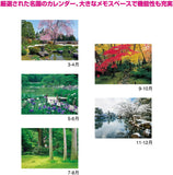 New Japan Calendar 2024 Wall Calendar Famous Gardens NK111 610x425mm