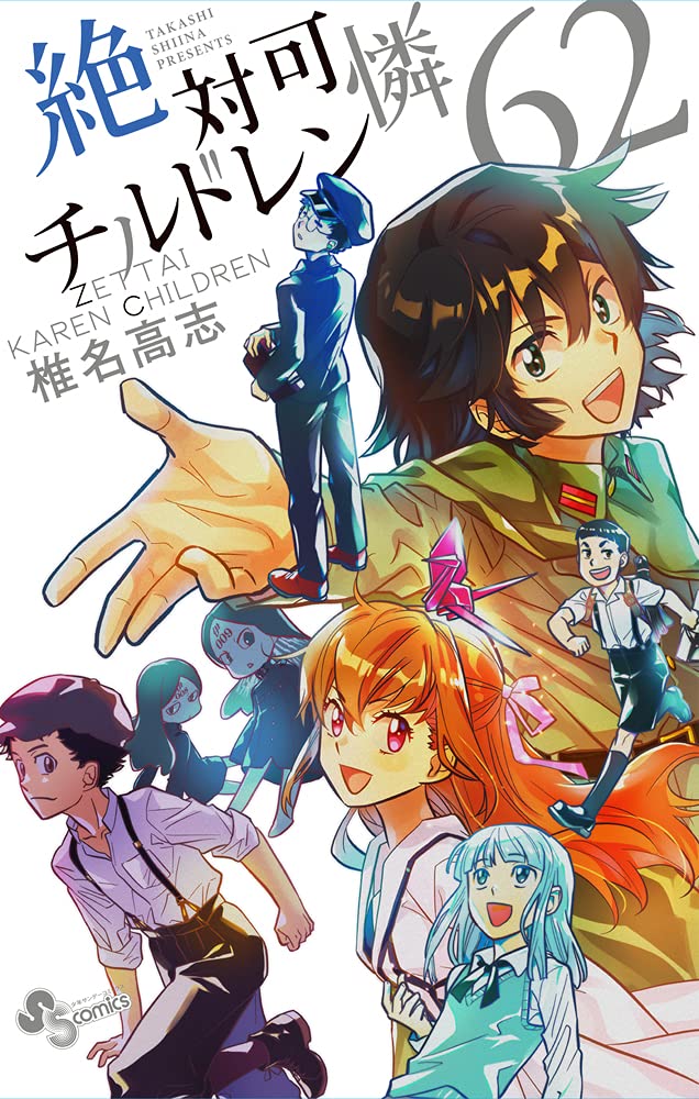Psychic Squad (Zettai Karen Children) 62