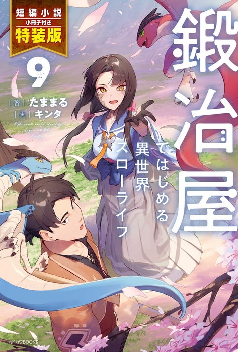 Kajiya de Hajimeru Isekai Slow Life 9 Special Edition with Short Story Booklet (Light Novel)