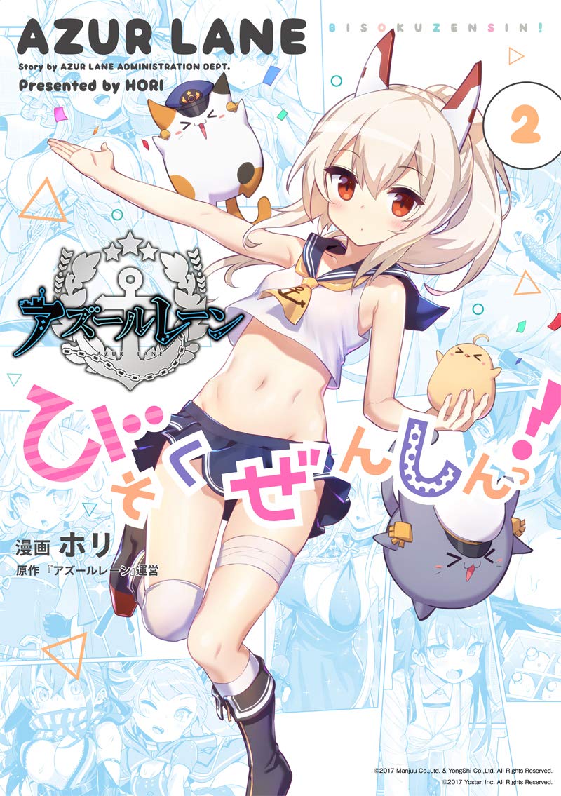 Azur Lane: Slow Ahead! (Bisoku Zenshin!) 2