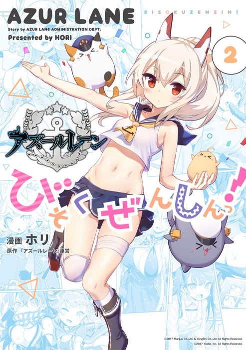 Azur Lane: Slow Ahead! (Bisoku Zenshin!) 2