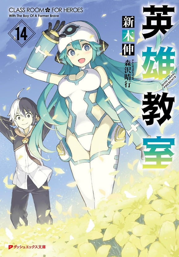Eiyu Kyoshitsu 14 (Light Novel)