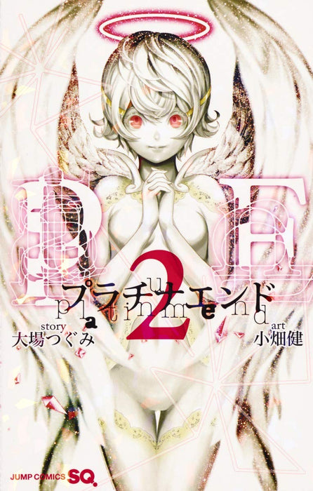 Platinum End 2