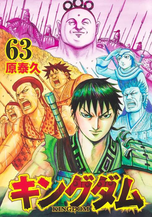 Kingdom 63