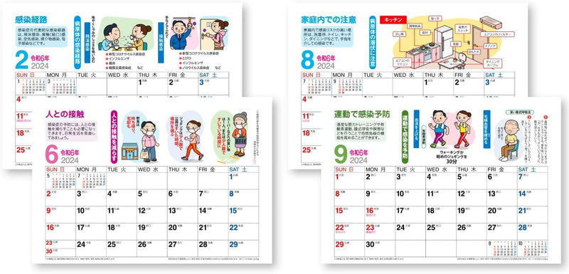New Japan Calendar 2024 Desk Calendar Minnade Kansen Yobou NK570