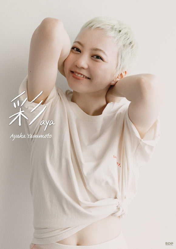 Ayaka Yasumoto 1st Photobook 'aya'