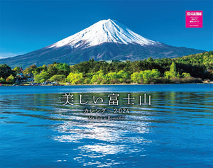 Mt. Fuji is Beautiful Calendar 2024(Monthly/Wall Calendar)
