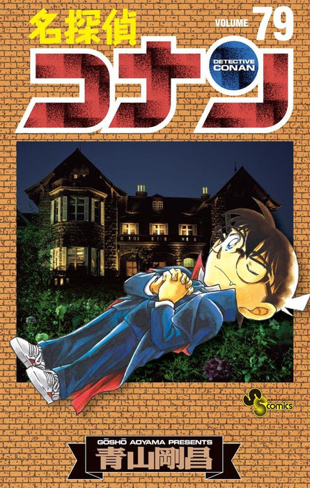 Case Closed (Detective Conan) 79