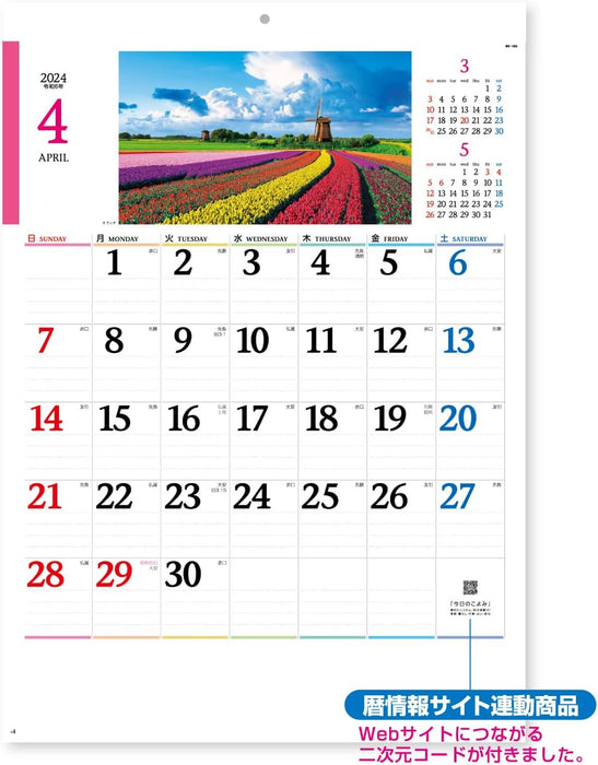 New Japan Calendar 2024 Wall Calendar Europe Travel NK105