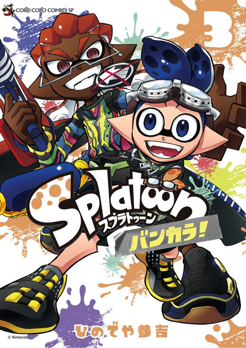 Splatoon: Bankara! 3