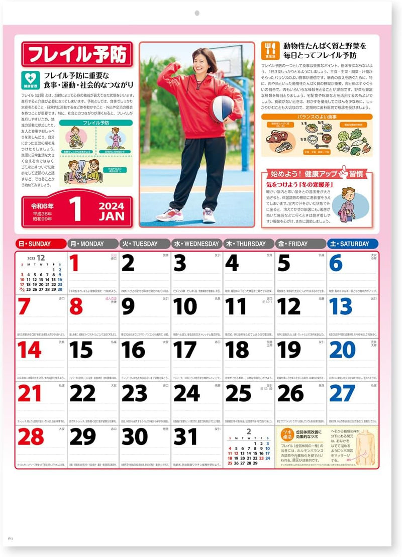 New Japan Calendar 2024 Wall Calendar How to Promote Your Health NK96
