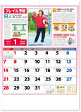 New Japan Calendar 2024 Wall Calendar How to Promote Your Health NK96