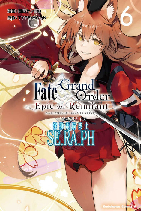 Fate/Grand Order: Epic of Remnant Sub-Singularity EX Deep Sea Cyberbrain Paradise SE.RA.PH 6