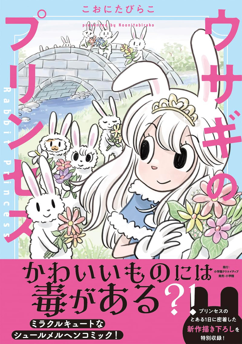 Usagi no Princess