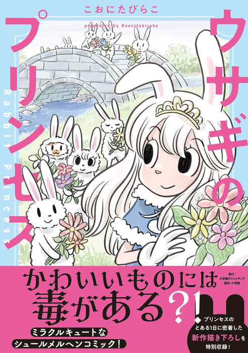 Usagi no Princess