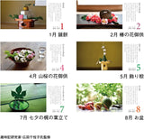 New Japan Calendar 2024 Wall Calendar Japanese Seasonal Calendar NK54