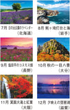 New Japan Calendar 2023 Wall Calendar Wa no Irodori NK88