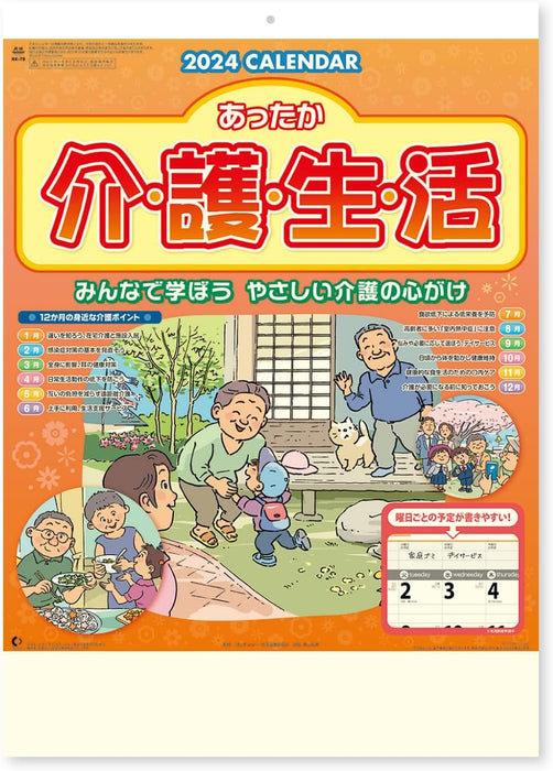 New Japan Calendar 2024 Wall Calendar Attaka Kaigo Seikatsu NK79