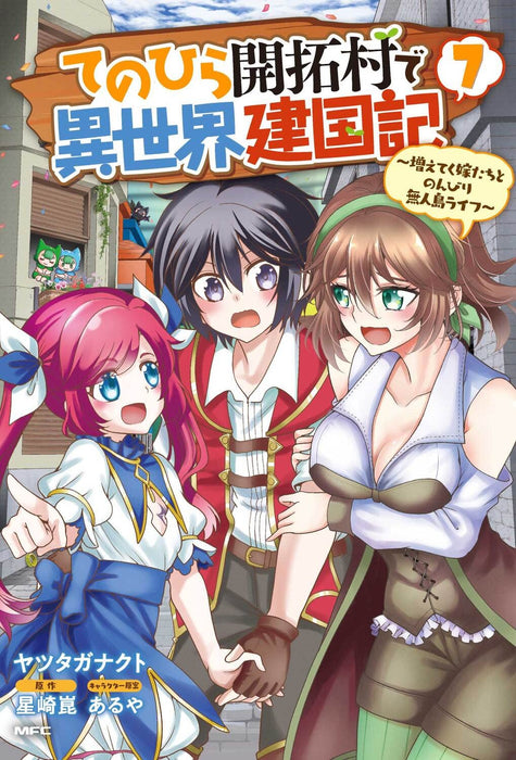 Tenohira Kaitakumura de Isekai Kenkouki - Fueteku Yome-tachi to Nonbiri Mujintou Life - 7