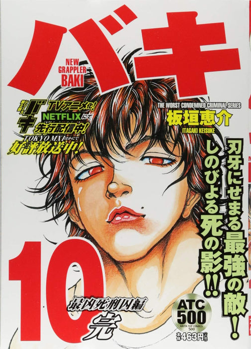 New Grappler Baki Most Evil Death Row Convicts Saga 10