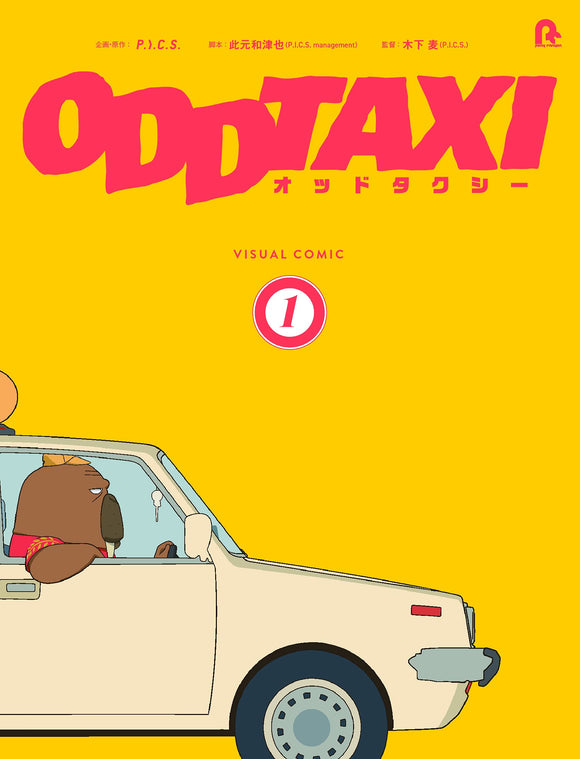 Odd Taxi Visual Comic 1