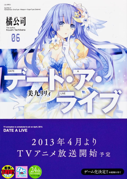 Date A Live 6 Miku Lily