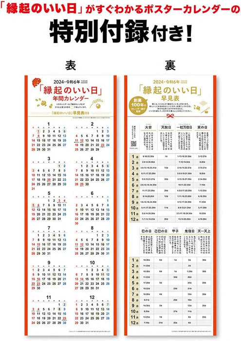 New Japan Calendar 2024 Wall Calendar Square Calendar Moji 3 Months Type NK469