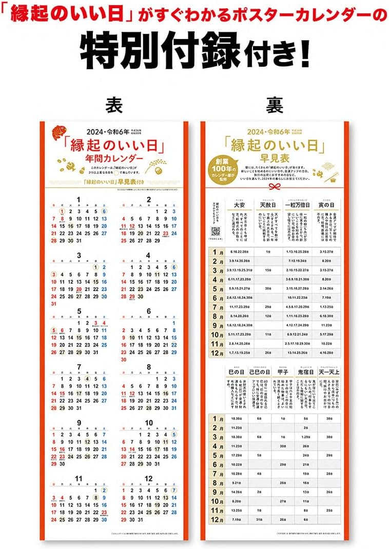 New Japan Calendar 2024 Wall Calendar DREAMY WORLD Moji 2 Months Type NK906